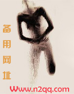 女配的婚途