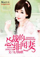 总裁的天价萌妻免费阅读全文